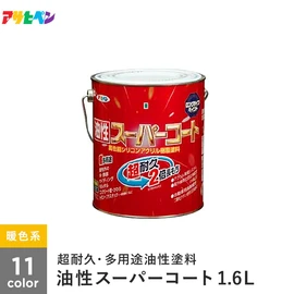 超耐久 超多用途 2倍長持ち!!次世代塗料