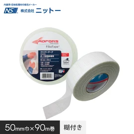 両面テープ・滑り止め