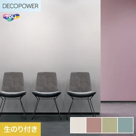 色柄や機能性壁紙が充実した、東リ「DECOPOWER」シリーズ DIYにおすすめなのり付きタイプ