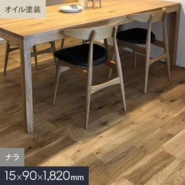 無垢フローリング