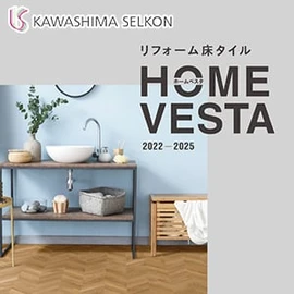 フロアタイルのデジタルカタログ