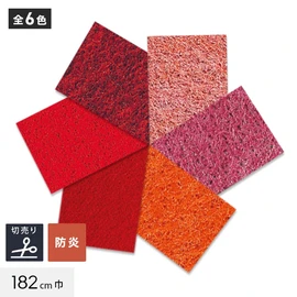 密度が高く、しっかりとした素材で耐久性抜群！レッド系のPPカーペットです。182cm巾の切売りタイプで必要な分だけ無駄なく購入できます