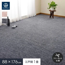 ペットにやさしいカットパイルのカーペット。毛先がカットされているのでペットの爪が引っ掛からないので安心