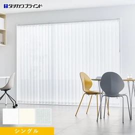 国内有名メーカータチカワブラインドのバーチカルブラインド ラインドレープシリーズ