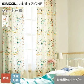 シンコールの住宅向けカーテン「abita ZIONE」シリーズのドレープカーテンをネットで簡単自動お見積り！