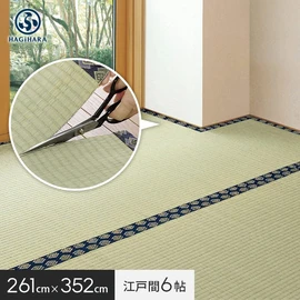 「い草」を気軽に味わうことができる敷き詰めタイプの上敷きです。ハサミで切って使えるフリーカット仕様