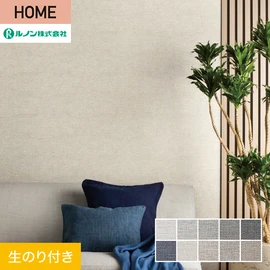 ルノンの空気を洗う壁紙 クラフト ラインシリーズ。DIYにオススメなのり付きタイプ