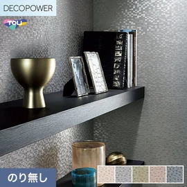 色柄や機能性壁紙が充実した、東リ「DECOPOWER」シリーズ 施工方法が自分で選べるのり無しタイプ