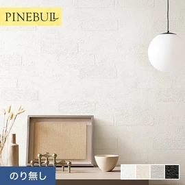 住宅・店舗・各種施設向けと幅広く使えるトキワの「パインブル」シリーズ。施工方法が選べるのり無しタイプ