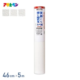 今貼ってある壁紙の上にそのまま貼れてラクチンなシール壁紙