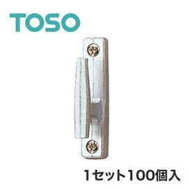 TOSO房掛「Fタイプ」。シンプルでコストパフォーマンスに優れた業務用パック。1セット100個入りで大規模施工に最適