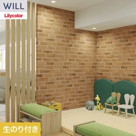 ホテル、商業施設、医療・福祉施設、オフィスや店舗など全てのコントラクト物件に向けたリリカラの不燃ビニル壁紙シリーズ「WILL」ののり付き壁紙