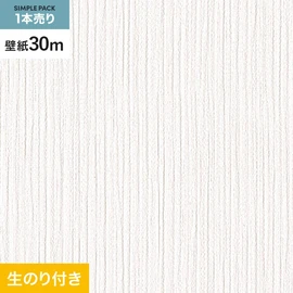 30mまとめ買いでお得な生のり付き壁紙。巾約90cmのミミカット加工済みスリット壁紙で施工もスムーズ。防火種別2-3対応