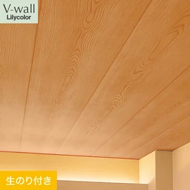 戸建、マンション、新築、リフォームなど住まいの様々なニーズに対応するリリカラのビニル壁紙「V-wall」。DIYにおすすめののり付きタイプ