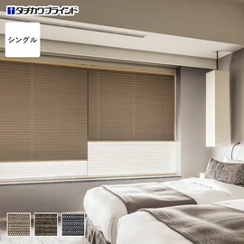 安心の国内メーカー・タチカワブラインド製プリーツスクリーン「ペルレ」シリーズ。上質なシャンタン調の光沢「スキア遮光」シングルタイプがオーダーできます