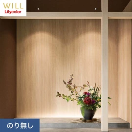 ホテル、商業施設、医療・福祉施設、オフィスや店舗など全てのコントラクト物件に向けたリリカラの不燃ビニル壁紙シリーズ「WILL」ののり無し壁紙