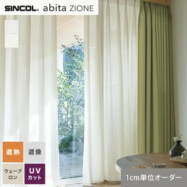 シンコールの住宅向けカーテン「abita ZIONE」シリーズのシアーカーテン。ネットで簡単自動お見積り！