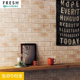 大型施設から一般住宅にまで使える機能性壁紙を充実させたルノン「フレッシュ」シリーズ。DIYにオススメなのり付きタイプ