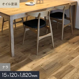 無垢フローリング