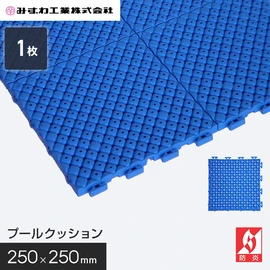 プール底に沈めて使用する衝撃吸収材です