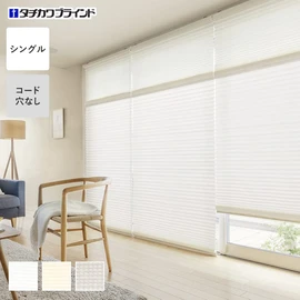シンプルな1枚生地で操作しやすく、価格もリーズナブルなシングルスタイルのプリーツスクリーン