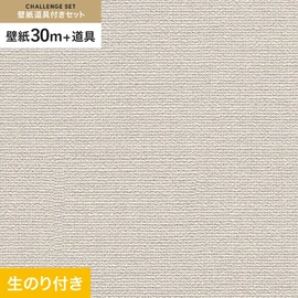 初めての壁紙貼りに最適！道具がセットになった生のり付き壁紙