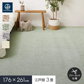 8大消臭機能付きのやわらかタッチの敷き詰めカーペット。抗菌機能も優れており、菌の繁殖を抑えて清潔にお使いいただけます