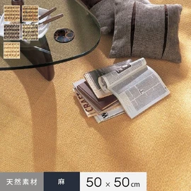耐久性・断熱性・調湿性・防音性に優れた素材感溢れるサイザル麻