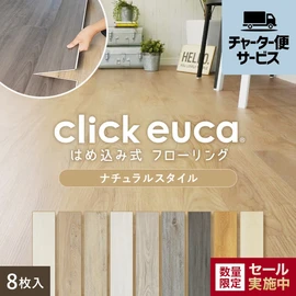 はめ込んで置いていくだけの簡単DIYフロアタイル。賃貸、土足、床暖もOK!