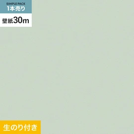 東リの量産クロス「VS」30mパック。抗菌・防かび・撥水・表面強化機能付き。お手入れ簡単で丈夫なミミカット加工済み壁紙