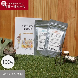 RESTAオリジナルのエコな塗り壁材専用のメンテナンス用粉です！