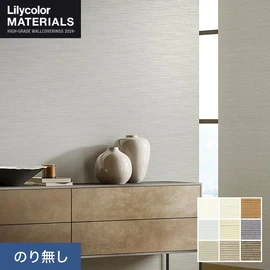リリカラMATERIALS 織物ベーシック 全9色。通気性・ホツレ止付き。豊富なカラーから空間に合う一色を選べる