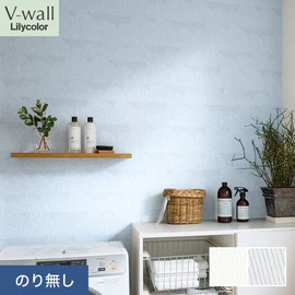 戸建、マンション、新築、リフォームなど住まいの様々なニーズに対応するリリカラのビニル壁紙「V-wall」。施工方法が選べるのり無しタイプ