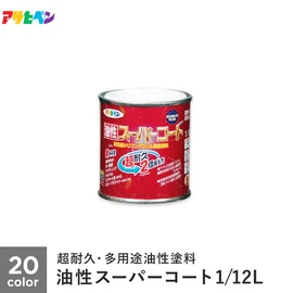 超耐久 超多用途 2倍長持ち!!次世代塗料