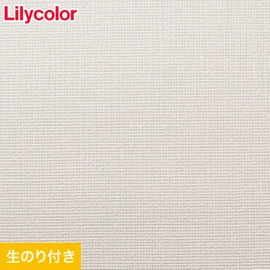 リリカラ「XB-138」。シックでモダンなXBクロスシリーズ。抗菌・防かび・撥水・表面強化と機能満載。施工が早い生のり付きスリット壁紙