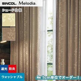カーテン