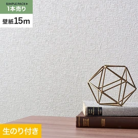高機能壁紙が簡単に施工できる、スリット加工済のり付き壁紙。切り売りよりお得な15mパック
