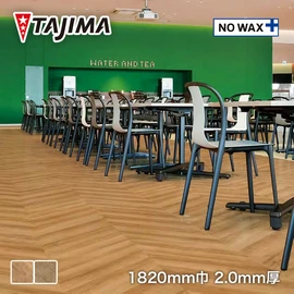 木目柄の高意匠マルチシート。高い耐摩耗性やノーワックスメンテナンス対応のため、幅広いシーンでお使いいただけます