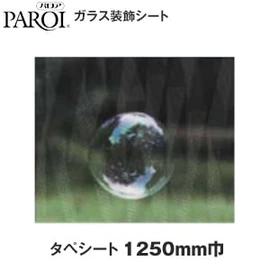 透明ガラスに貼るだけで美しいすりガラス調や装飾ガラス調に変身。明るい光を確保しつつ、目隠しされた落ち着きある空間が生まれます