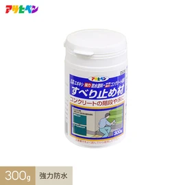 すべり止め仕上げが必要な、コンクリートの階段や床に