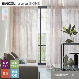 シンコールの住宅向けカーテン「abita ZIONE」シリーズのシアーカーテン。ネットで簡単自動お見積り！