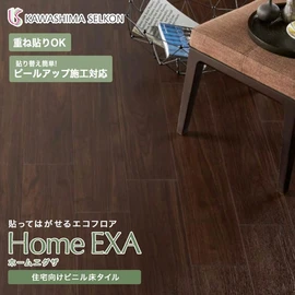 本物のような質感とデザイン、エッジにこだわった住宅向けビニル床タイルです