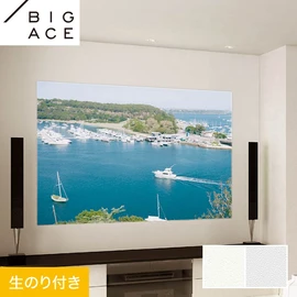 シンコールの住宅向け壁紙シリーズ「BIGACE」のDIYにおすすめののり付き壁紙