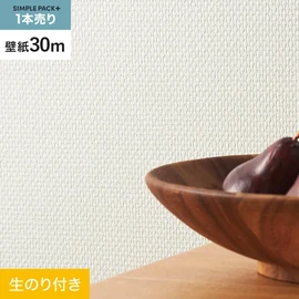 高機能壁紙が簡単に施工できる、スリット加工済のり付き壁紙。切り売りよりお得な30mパック