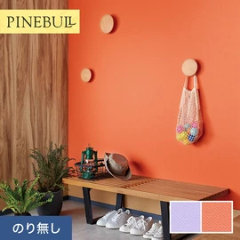 住宅・店舗・各種施設向けと幅広く使えるトキワの「パインブル」シリーズ。施工方法が選べるのり無しタイプ