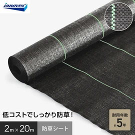 あらゆる農業資材・産業資材・住宅資材等を手掛ける大手メーカーの防草シート