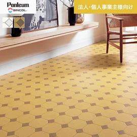 シンコールの住宅向けクッションフロア「Ponleum(ポンリューム)」。配送先が法人なら、送料がお得に！