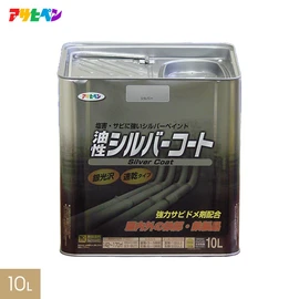 金属光沢の高いアルミニウムペイント