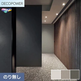 色柄や機能性壁紙が充実した、東リ「DECOPOWER」シリーズ 施工方法が自分で選べるのり無しタイプ