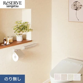 水まわりに使いやすい爽やかなカラーが特長の、フィルム汚れ防止の石目調
